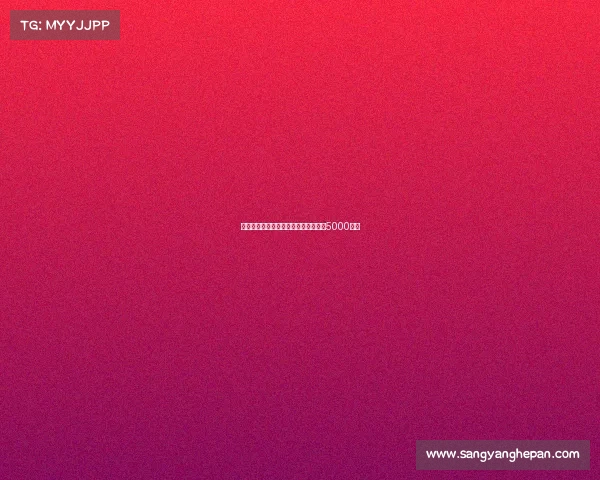 曼联参考马杜埃凯转会定价为加纳乔定5000万镑 曼联参考马杜埃凯转会定价为加纳乔定5000万镑