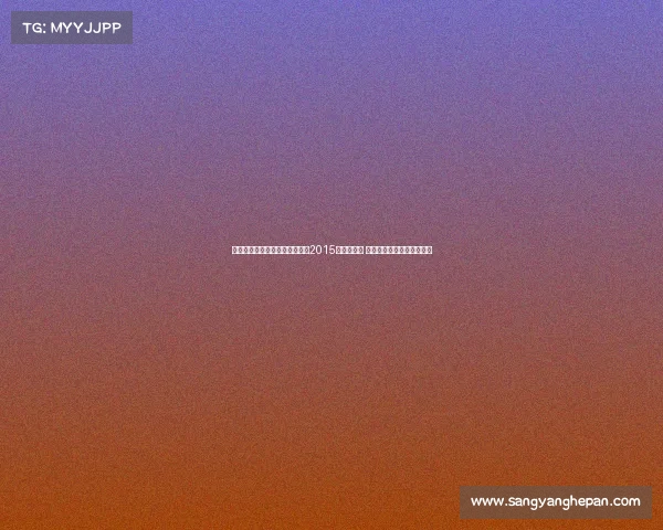 苏群点评中国男篮表现称这是自2015年以来最佳 无论决赛结果如何已值回报 苏群点评中国男篮表现称这是自2015年以来最佳 无论决赛结果如何已值回报