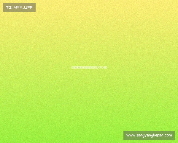 曼联参考马杜埃凯转会定价为加纳乔定5000万镑