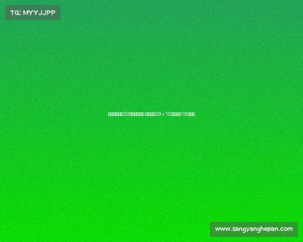 欧洲杯东契奇39分力尽两连败 约基奇砍39+10提前锁定16强席位